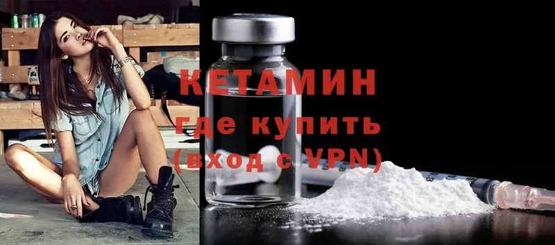 КЕТАМИН ketamine  Порхов 